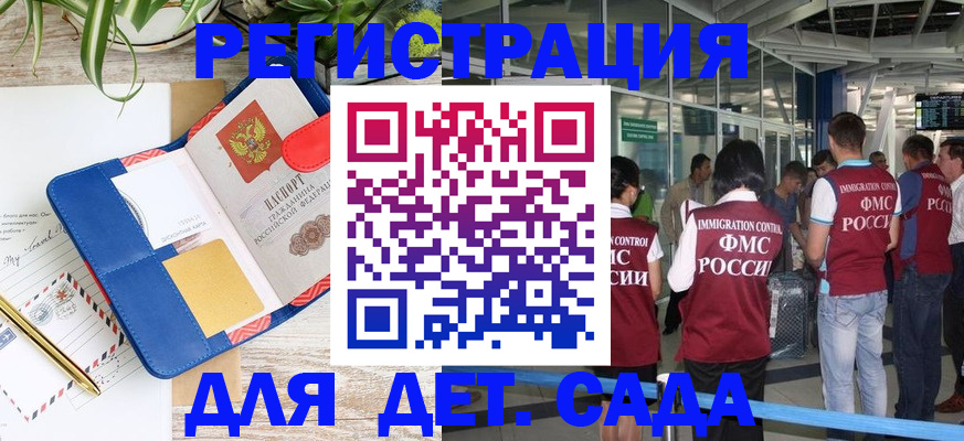 временная регистрация законно в Кумертау