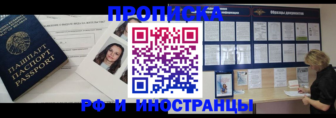 миграционный учет в Кумертау