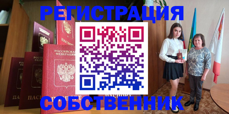 прописка гарантия в Кумертау