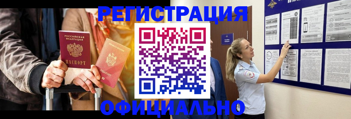 прописка для школы в Кумертау